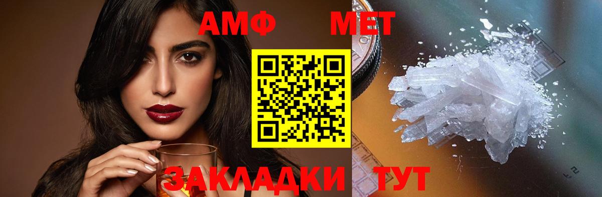 АМФ 98% Джанкой