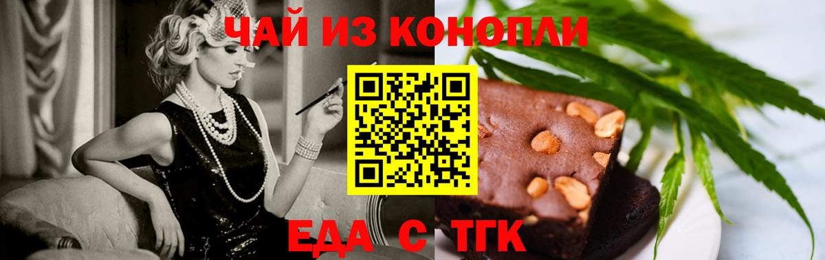 Cannafood конопля  Вход с VPN  Джанкой 