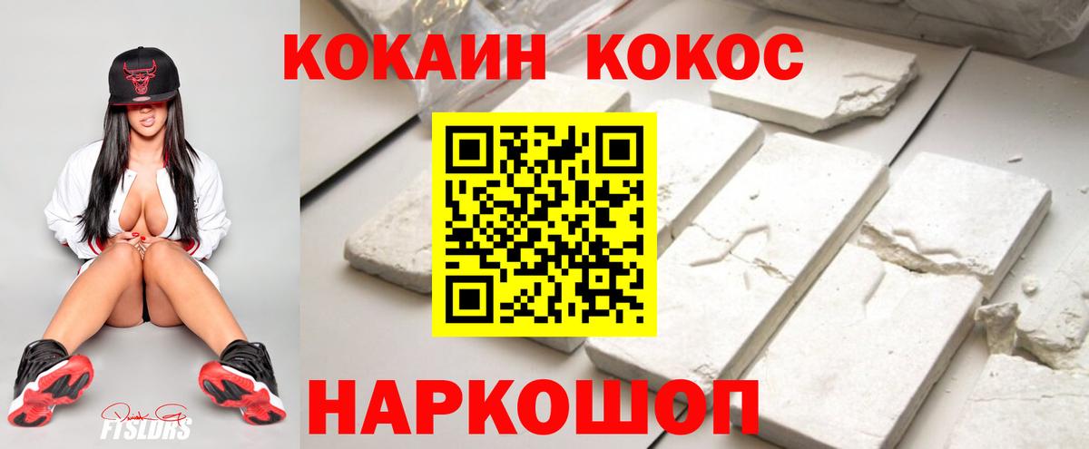 Cocaine Перу Джанкой