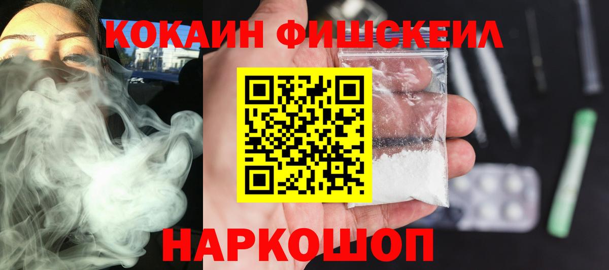 Джанкой  COCAIN Колумбийский  COCAIN  Вход с VPN  КОКАИН Эквадор 