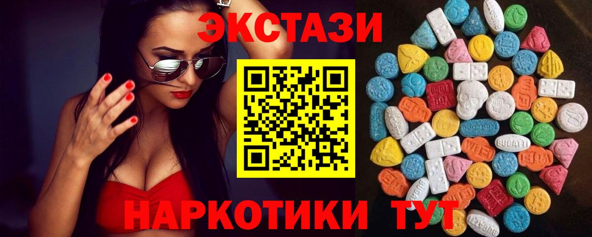 Джанкой  Экстази  Вход с VPN  ЭКСТАЗИ MDMA 