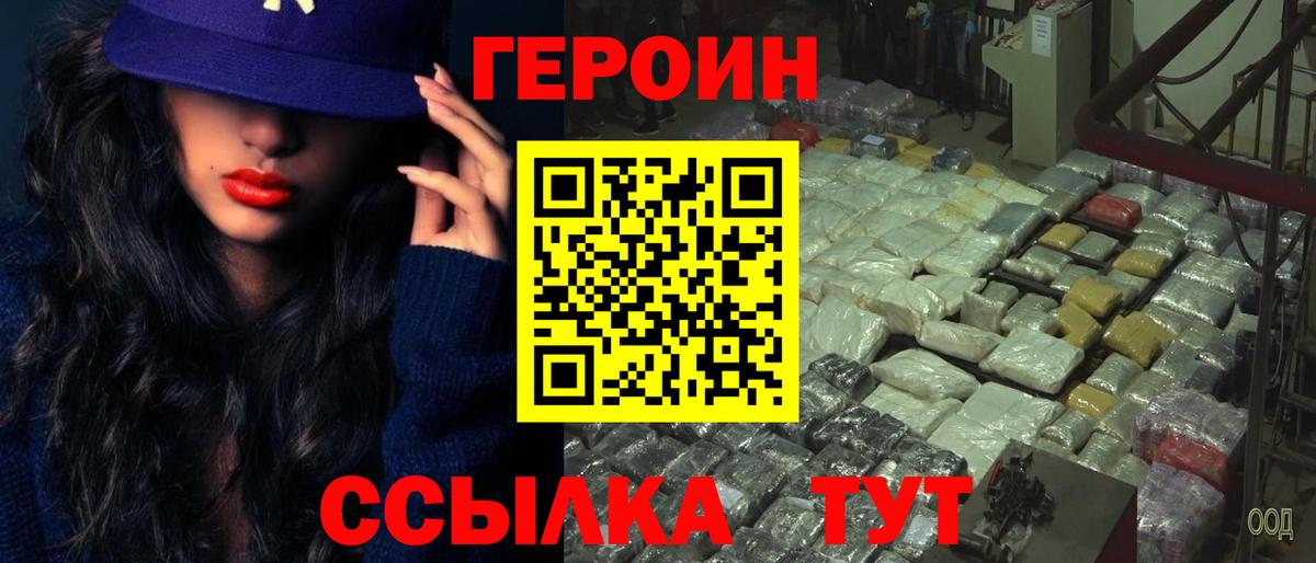 Героин афганец Джанкой