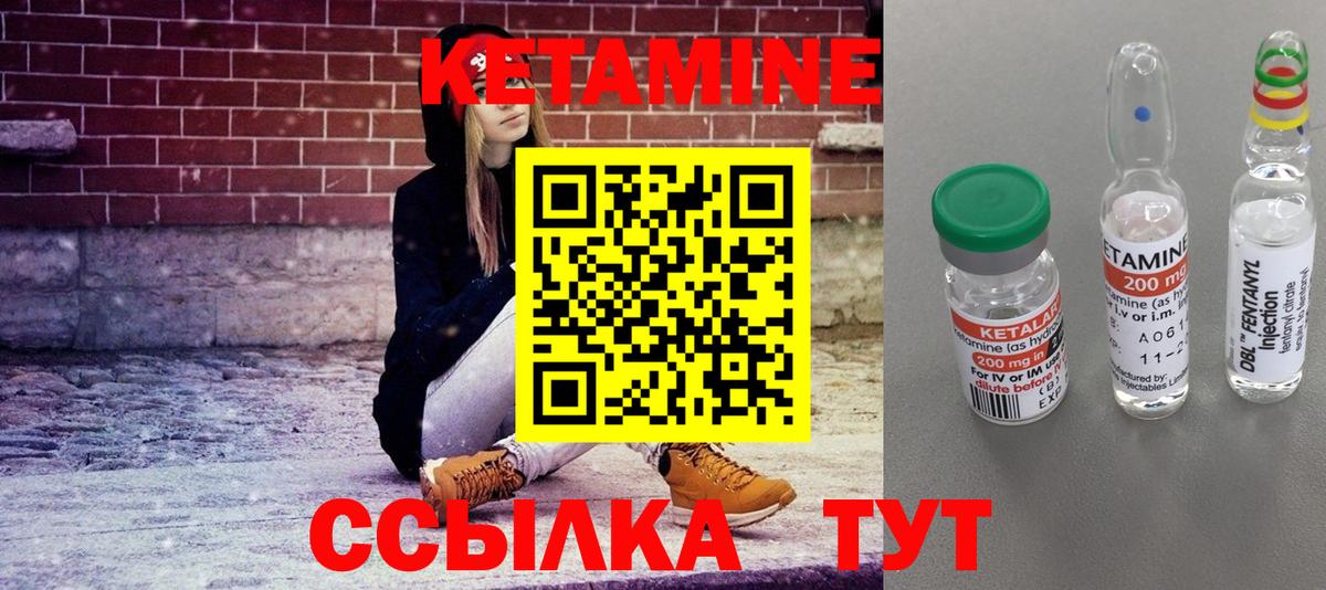 Кетамин ketamine  Вход с VPN  Джанкой  КЕТАМИН VHQ 
