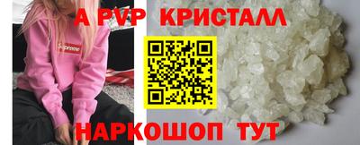 ALPHA-PVP Балахна