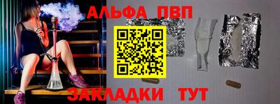 ALPHA-PVP Балахна