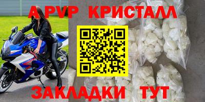 ALPHA-PVP Балахна