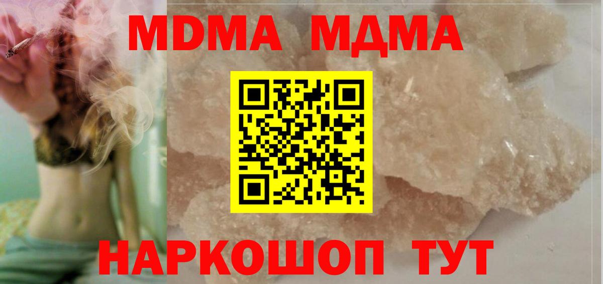 MDMA Molly  MDMA VHQ  Джанкой  Вход с VPN 
