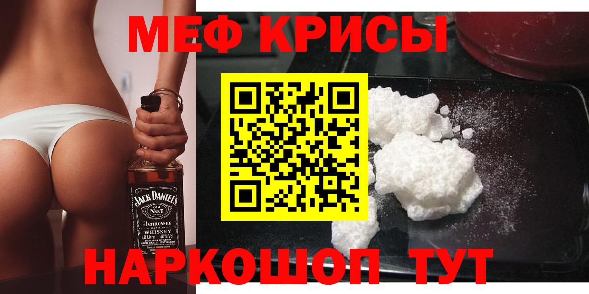 МЕФ  Джанкой
