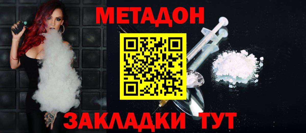 Джанкой  Метадон кристалл  Вход с VPN 