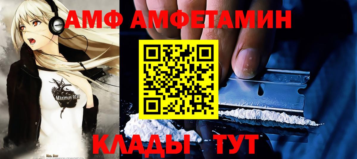 МЕТАМФЕТАМИН кристалл Джанкой