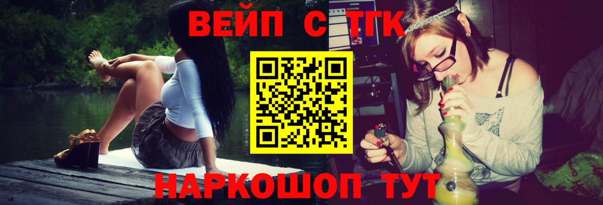 Дистиллят ТГК вейп Джанкой