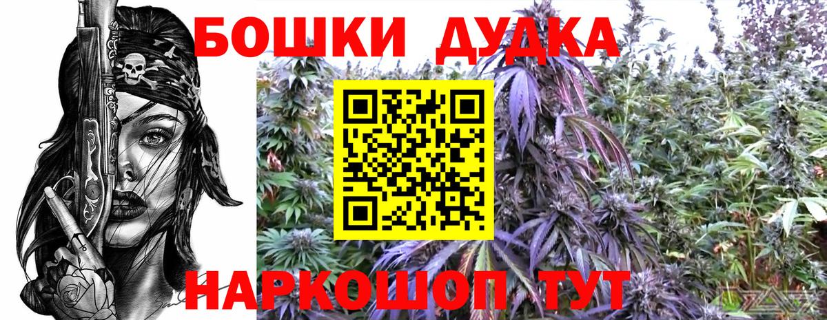 Каннабис Bruce Banner Джанкой