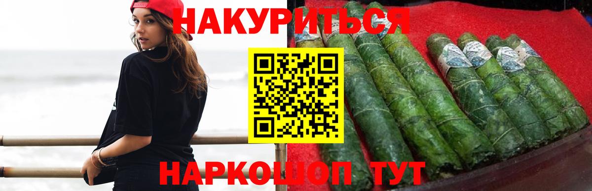 Каннабис Ganja  Конопля Bruce Banner  Вход с VPN  Канабис OG Kush  Джанкой 